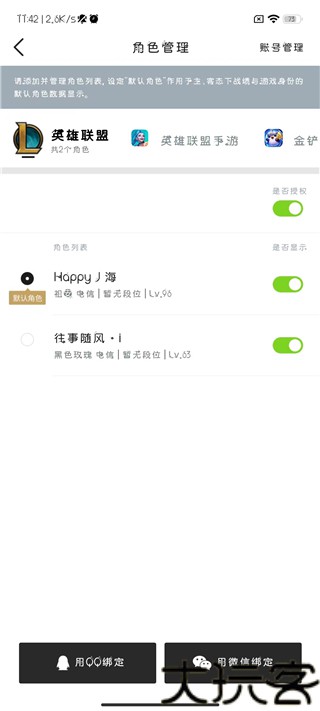 lol手机盒子