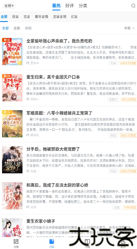 桃心小说
