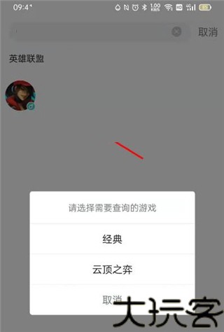 lol手机盒子