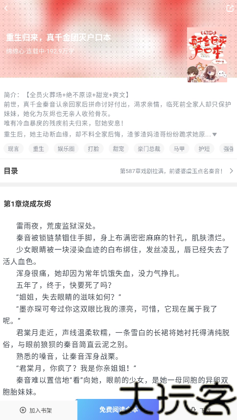 桃心小说