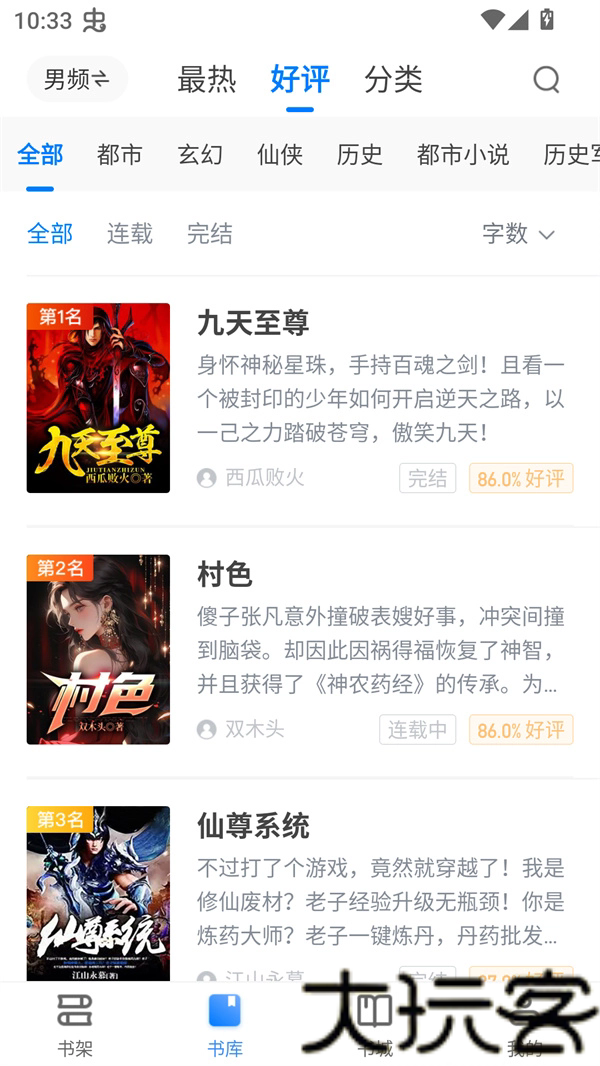 桃心小说