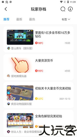 八门神器安卓版