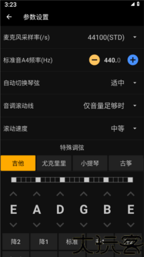 吉他调音精灵