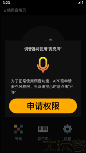 吉他调音精灵