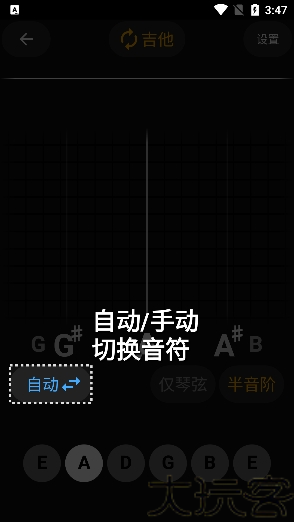 吉他调音精灵