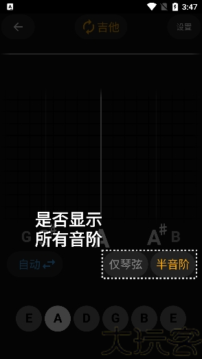 吉他调音精灵