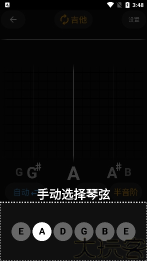 吉他调音精灵