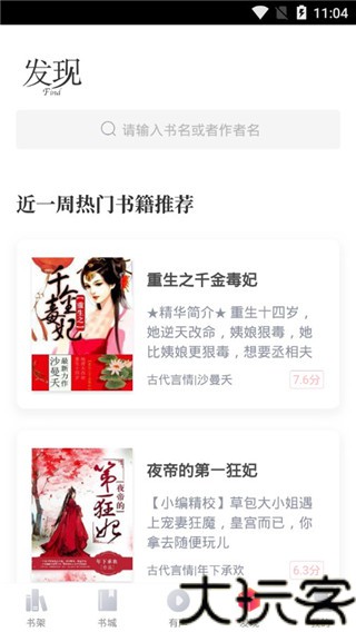 挑灯阅读