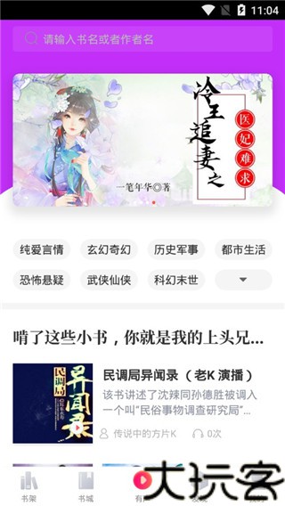 挑灯阅读