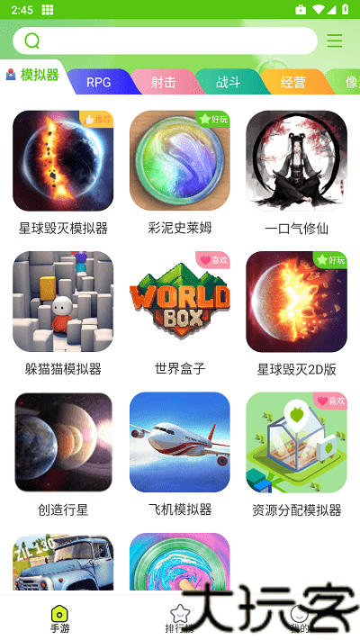 汇游乐园