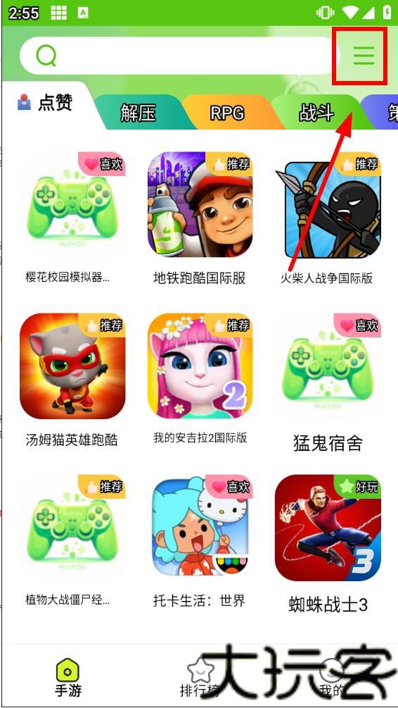 汇游乐园