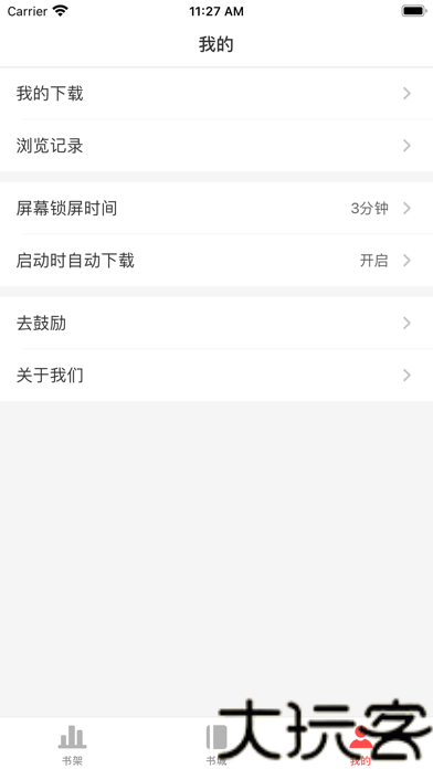 挑灯阅读