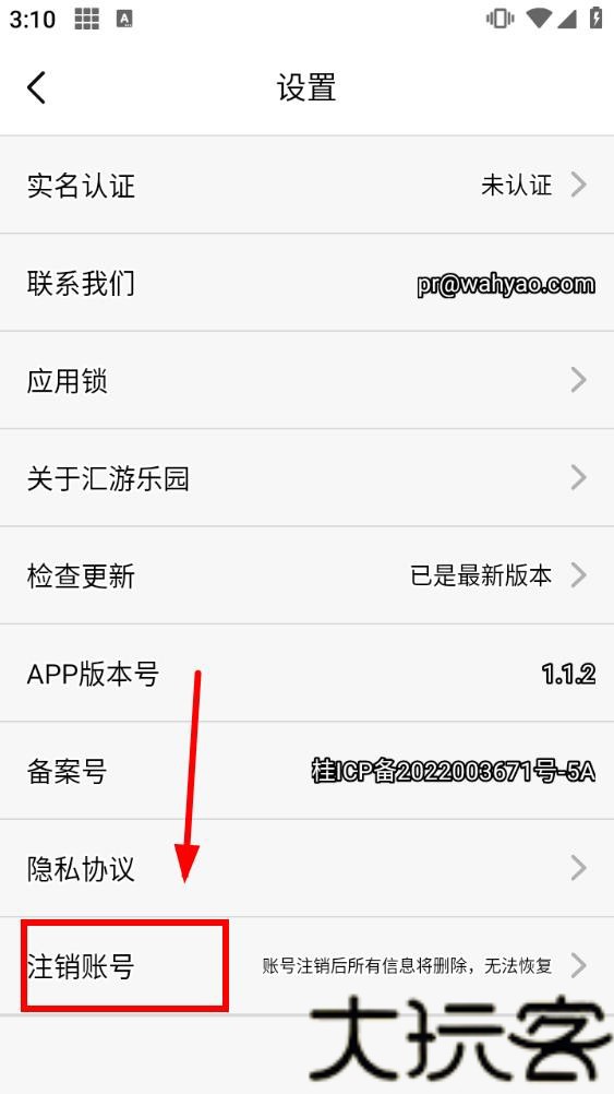 汇游乐园