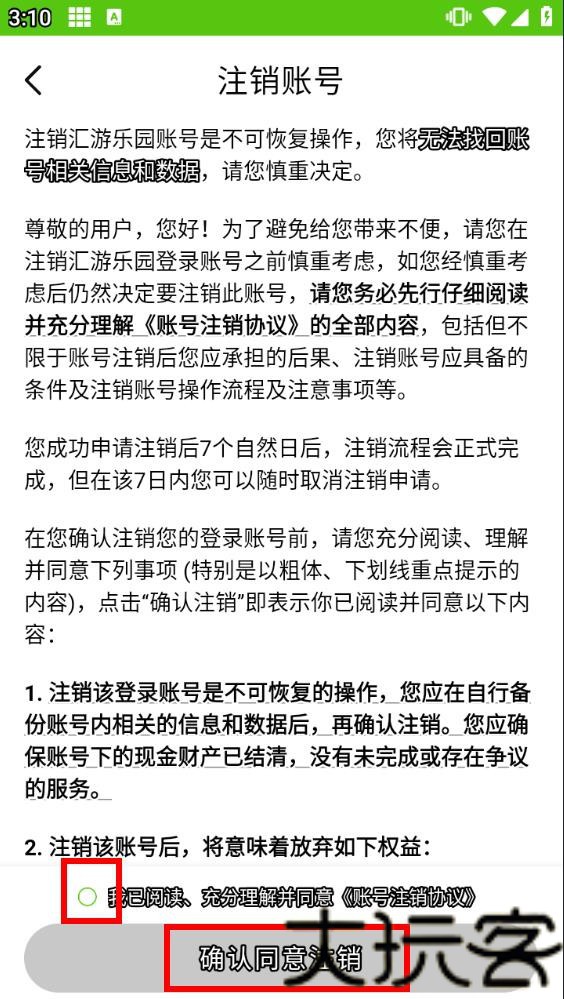 汇游乐园