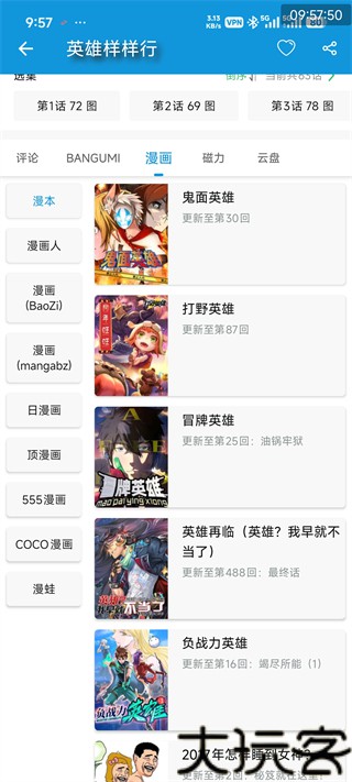 次元库