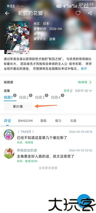 次元库