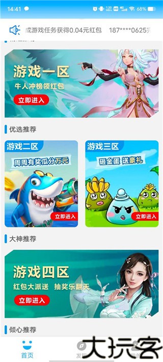 拇指玩游戏盒
