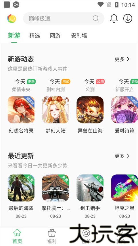拇指玩游戏盒