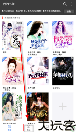 闪爵小说