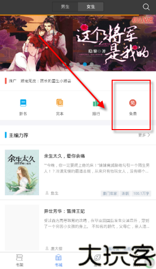 闪爵小说