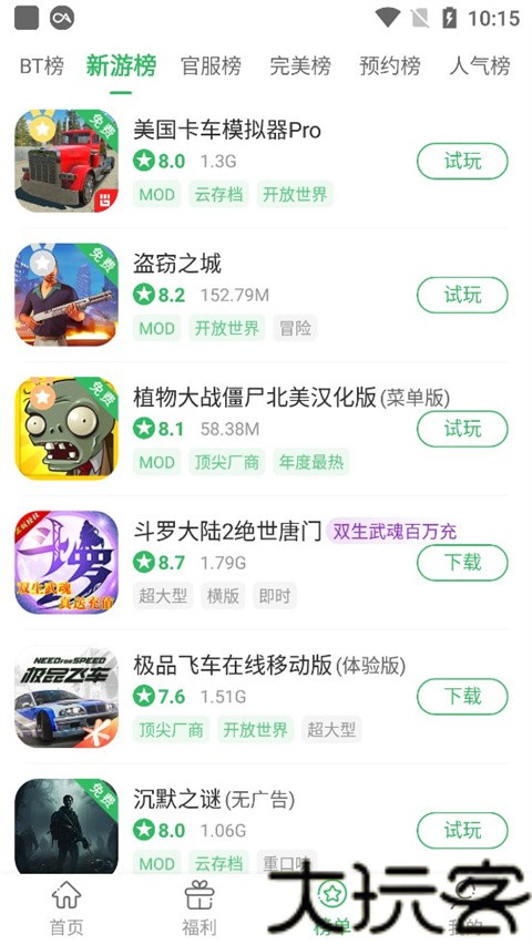 拇指玩游戏盒