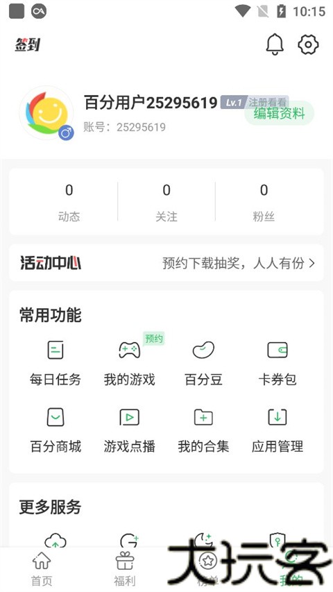 拇指玩游戏盒