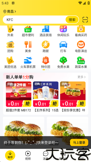 美团企业版
