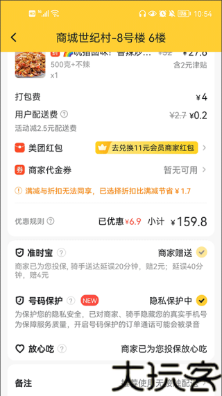 美团企业版