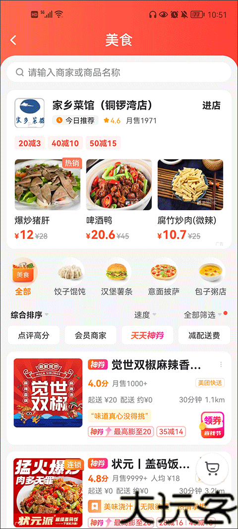美团企业版