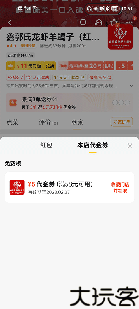 美团企业版
