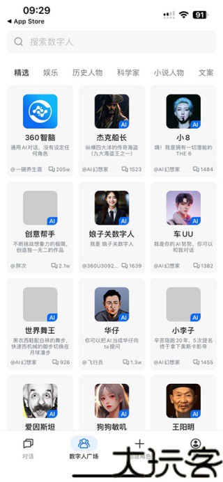 360智脑