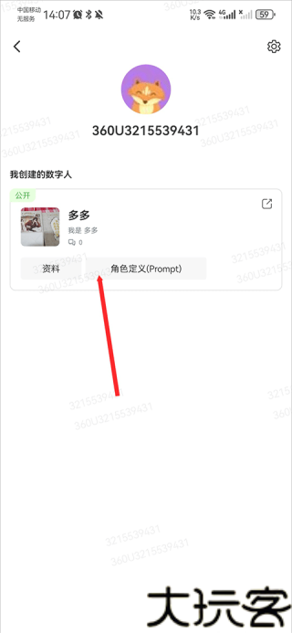 360智脑