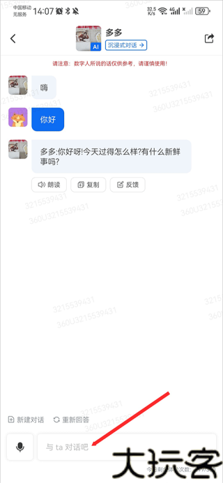 360智脑