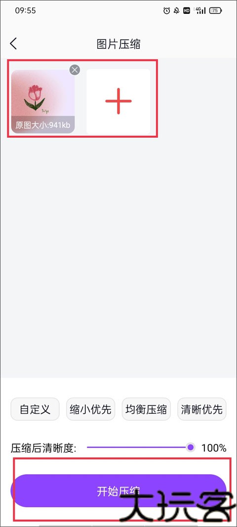 改图鸭Pro