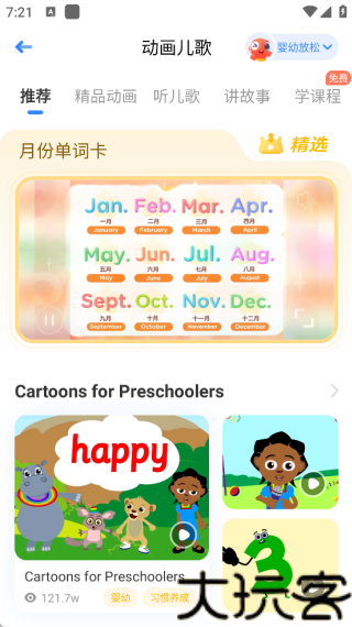 伴鱼绘本