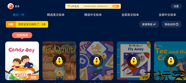 伴鱼绘本