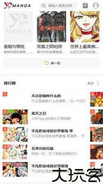 歪歪漫画