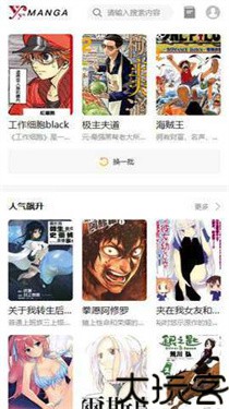 歪歪漫画