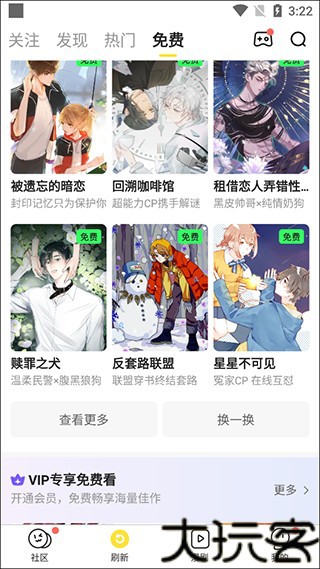 歪歪漫画