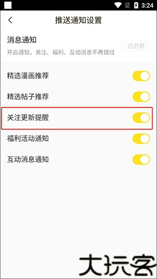 歪歪漫画
