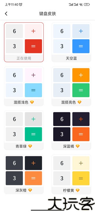 全能语音计算器