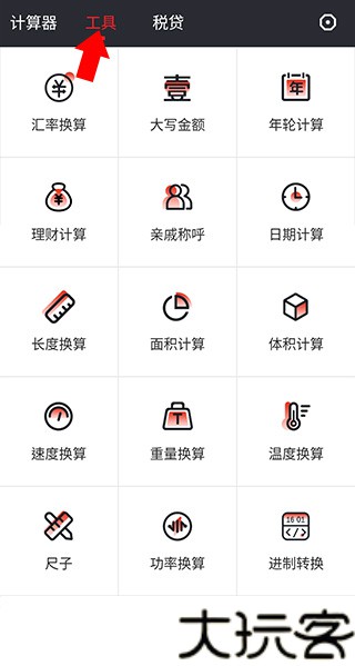 全能语音计算器