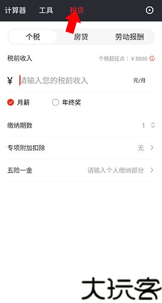 全能语音计算器