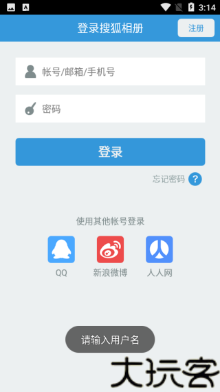 搜狐相册