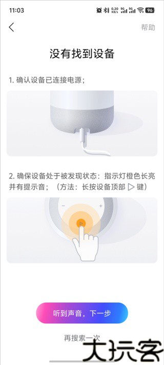 360AI音箱