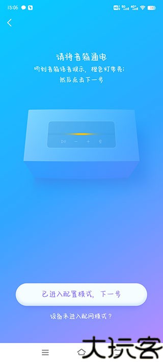 360AI音箱