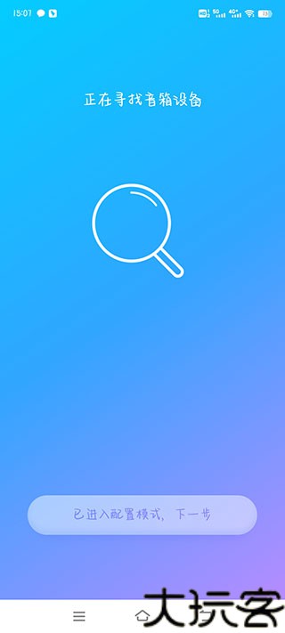 360AI音箱