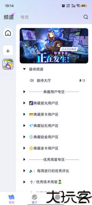 东东电竞
