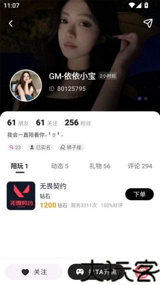 东东电竞
