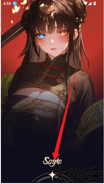 saylo老版本